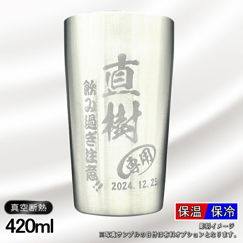 名入れ 刻印 名前入り 彫刻 で世界に一つだけのプレゼント！お祝いや記念品に是非どうぞ！