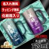 名入れ ビールジョッキ サーモス ペア 名前入り プレゼント 食洗器対応 真空断熱 保温 保冷 ステンレス 彫刻 刻印 グラス コップ ビアグラス おしゃれ ビールグラス 父の日 母の日 還暦祝い 誕生日 送料無料 720 ml 青緑 紫 化粧箱 入り JDK-721C ビアジョッキ セット C32