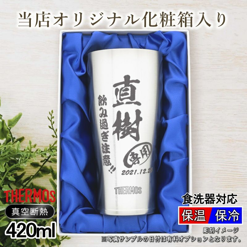 名入れ 刻印 名前入り 彫刻 で世界に一つだけのプレゼント！お祝いや記念品に是非どうぞ！