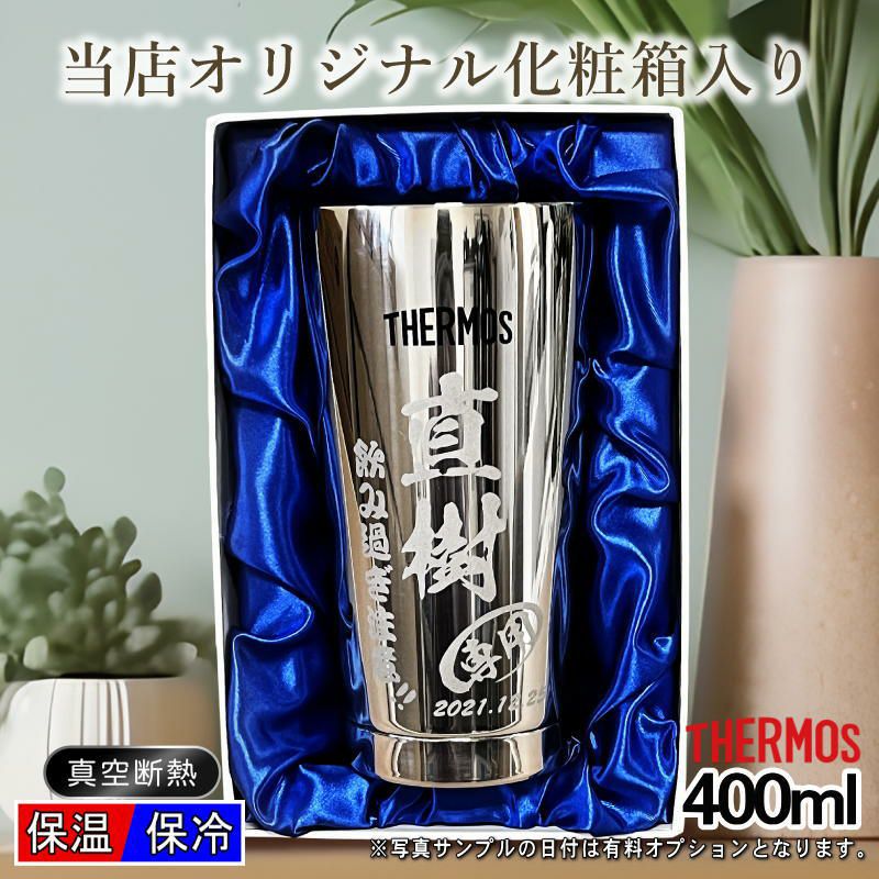 名入れ 刻印 名前入り 彫刻 で世界に一つだけのプレゼント！お祝いや記念品に是非どうぞ！