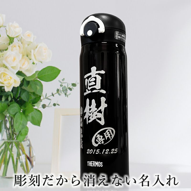 THERMOS サーモス の商品をはじめ、お求めやすい価格のタンブラー、水筒、マグボトルも取り揃えております。