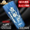 名入れ タンブラー サーモス 名前入り プレゼント 真空断熱 保温 保冷 ステンレス 彫刻 刻印 グラス コップ おしゃれ ビールグラス 父の日 母の日 還暦祝い 退職 誕生日 結婚祝い 実用的 ネーム入れ 男性 女性 バースデー ギフト 送料無料 420 ml 青 緑 JDY-420C 単品 C7
