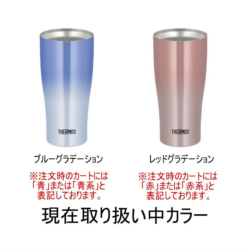 THERMOS サーモス の商品をはじめ、お求めやすい価格のタンブラー、水筒、マグボトルも取り揃えております。