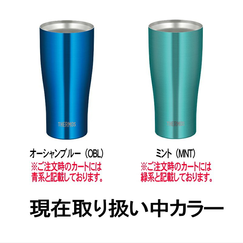 サーモス/THERMOSのタンブラーの色見本