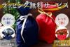 名入れ、名前入り彫刻刻印商品はほとんどがギフトですので、嬉しいラッピング無料サービスを行っています。