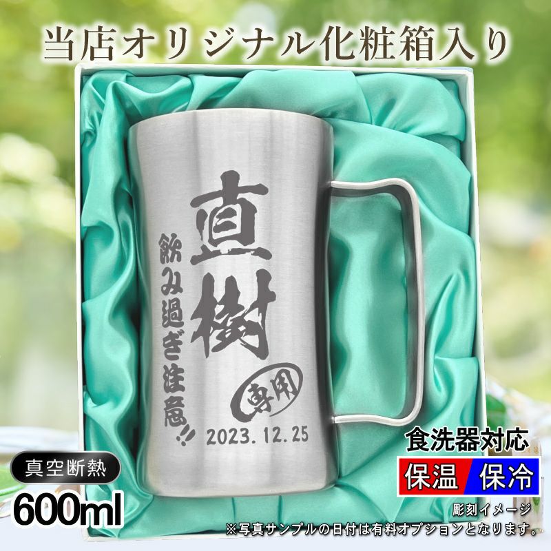 名入れ 刻印 名前入り 彫刻 で世界に一つだけのプレゼント！お祝いや記念品に是非どうぞ！