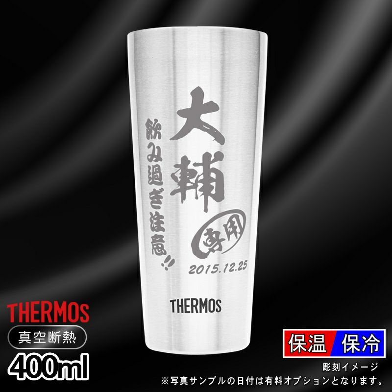 名入れ 刻印 名前入り 彫刻 で世界に一つだけのプレゼント！お祝いや記念品に是非どうぞ！