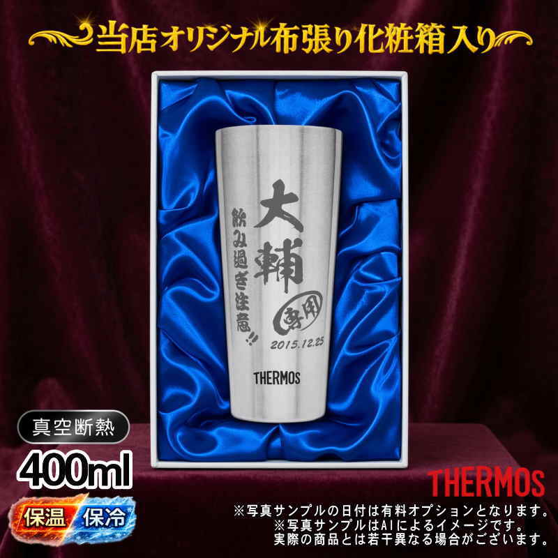  名入れ 名前入り 商品のデザインイメージを購入前に自由に確認することができます。