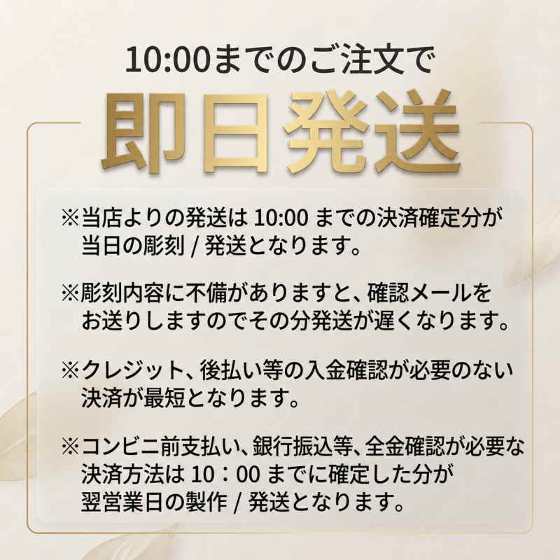当店から発送してからお届けまでにかかる日数の目安です。プレゼント直送の場合は相手のご住所宛の日数となります。