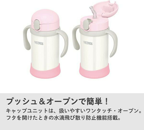 赤ちゃんのベビーマグ　保温　保冷