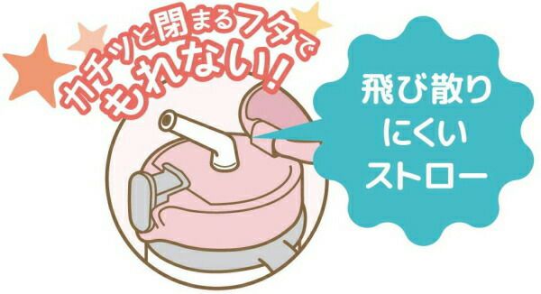 ワンタッチ　ベビーマグ