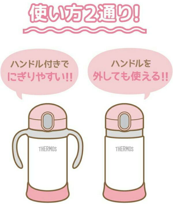 サーモス　ベビーマグ