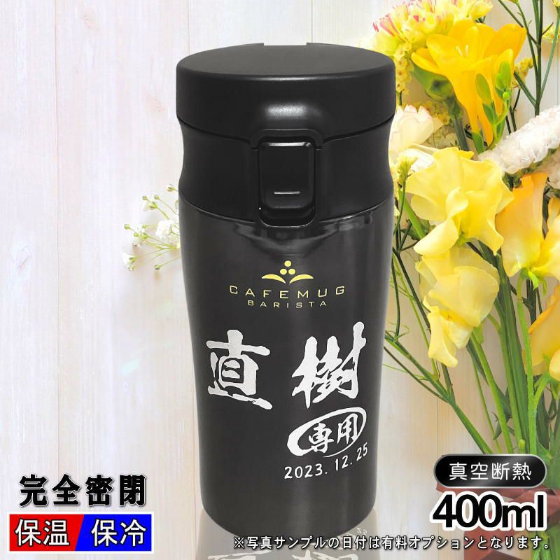 名入れ 刻印 名前入り 彫刻 で世界に一つだけのプレゼント！お祝いや記念品に是非どうぞ！