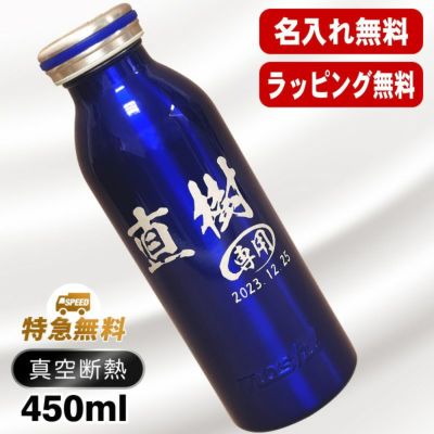 名入れ 水筒 名前入り プレゼント 真空断熱 保温 保冷 ステンレス マグ ボトル 彫刻 刻印 父の日 母の日 還暦祝い 退職 誕生日 おしゃれ 記念品 送別会 敬老の日 登山 アウトドア 持ち運び 実用的 ネーム入れ 男性 女性 バースデー おしゃれ ギフト mosh! 450 ml C48
