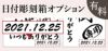 名入れの右下に記念の日付を彫刻することができます。誕生日、結婚記念日、退職日など、用途に合わせて日付を入れられます。