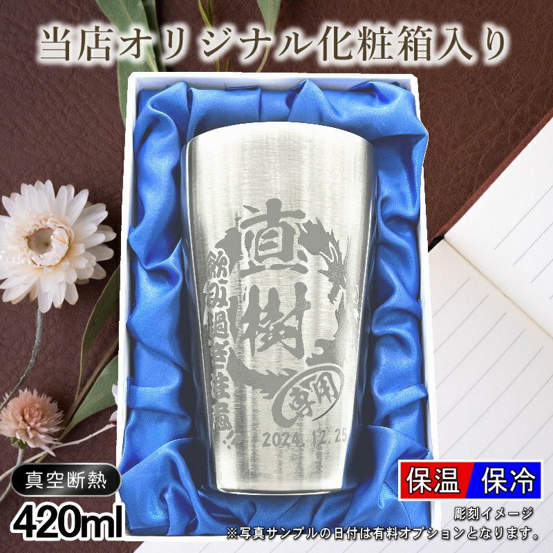 名入れ 刻印 名前入り 彫刻 で世界に一つだけのプレゼント！お祝いや記念品に是非どうぞ！