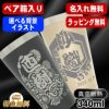 名入れ タンブラー ペア 名前入り プレゼント 真空断熱 保温 保冷 ステンレス 彫刻 刻印 グラス コップ おしゃれ ビールグラス 父の日 母の日 還暦祝い 退職 誕生日 結婚祝い 実用的 バースデー ギフト 送料無料 340 ml 箱 入り 金 黒 セット 背景/イラスト入り CI19