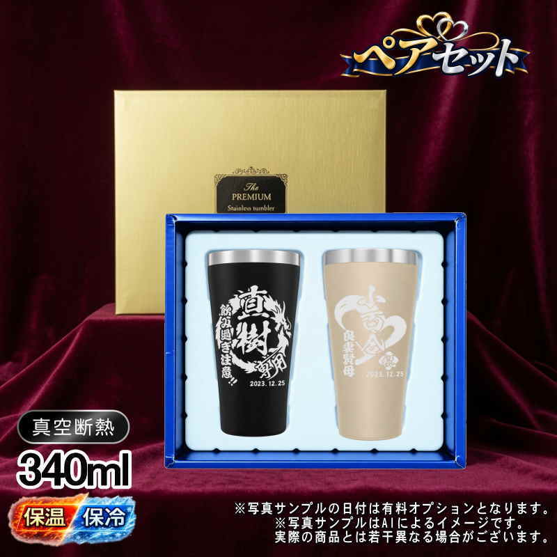 名入れ 名前入り 商品のデザインイメージを購入前に自由に確認することができます。
