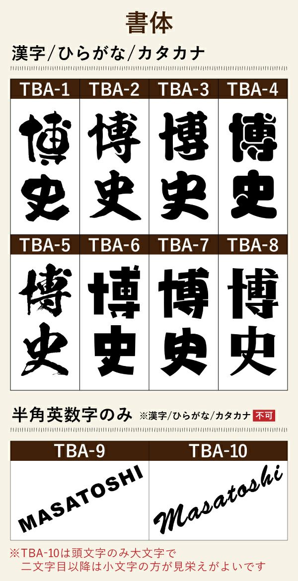 名入れ 彫刻 刻印 する文字の書体をお選びいただけます。出産祝いならばかわいい書体、退職祝いならば表札のような書体などお選びいただけます。