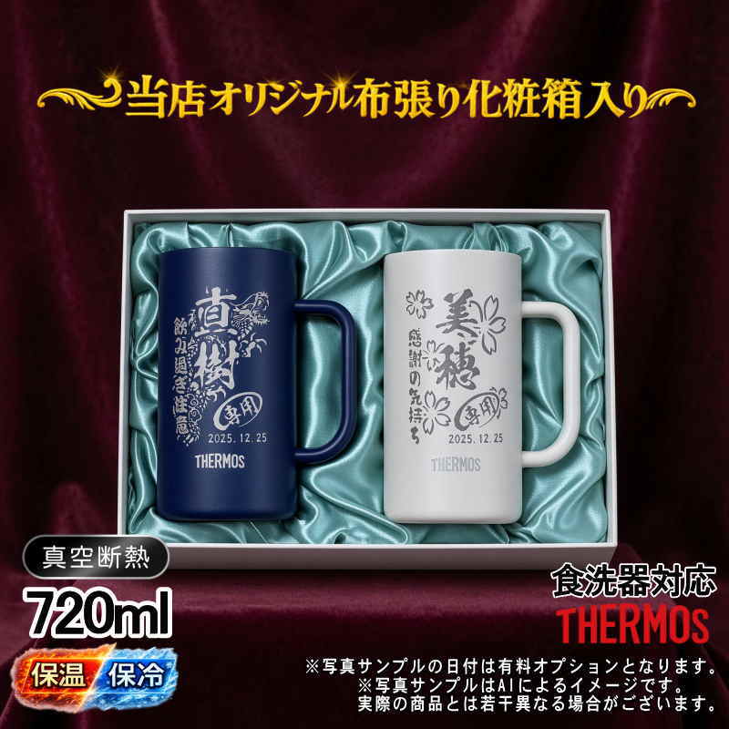 名入れ 名前入り 商品のデザインイメージを購入前に自由に確認することができます。