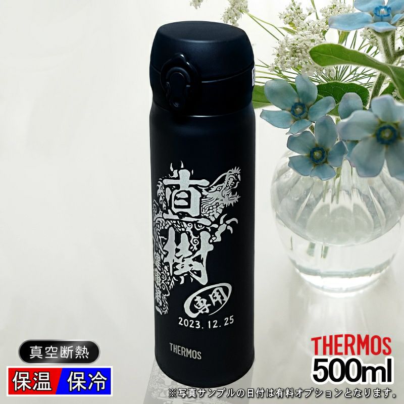 名入れ 刻印 名前入り 彫刻 で世界に一つだけのプレゼント！お祝いや記念品に是非どうぞ！