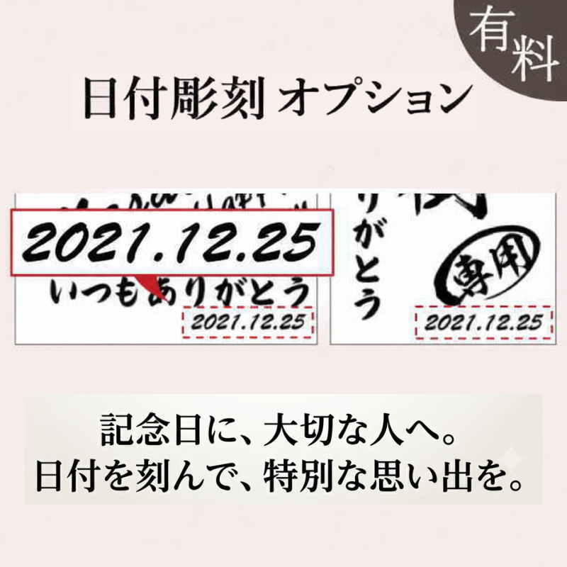 名入れ、名前入り彫刻刻印商品はほとんどがギフトですので、嬉しいラッピング無料サービスを行っています。