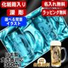 名入れ ビールジョッキ ペア 名前入り プレゼント 食洗器 対応 彫刻 刻印 グラス コップ ビアグラス おしゃれ ビールグラス 父の日 母の日 還暦祝い 退職 誕生日 結婚祝い 実用的 男性 バースデー ギフト 360ml 化粧箱 入り ビアジョッキ セット 背景/イラスト入り CI41