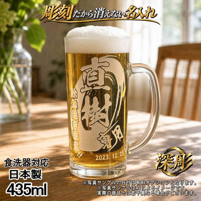 名入れ 名前入り 商品のデザインイメージを購入前に自由に確認することができます。