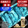名入れ ビールジョッキ ペア 名前入り プレゼント 食洗器 対応 彫刻 刻印 グラス コップ ビアグラス おしゃれ ビールグラス 父の日 母の日 還暦祝い 退職 誕生日 結婚祝い 実用的 男性 バースデー ギフト 435ml 化粧箱 入り ビアジョッキ セット 背景/イラスト入り CI42
