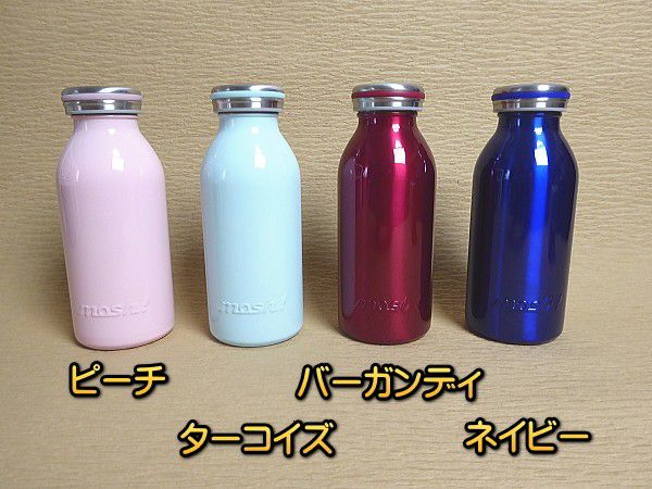 水筒/マグボトルの色見本　名入れ刻印で目立ちます！