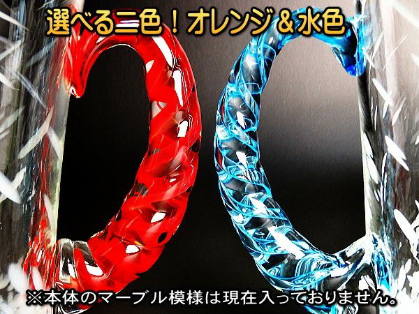 琉球ガラス　名入れ　琉球グラス　名前入り