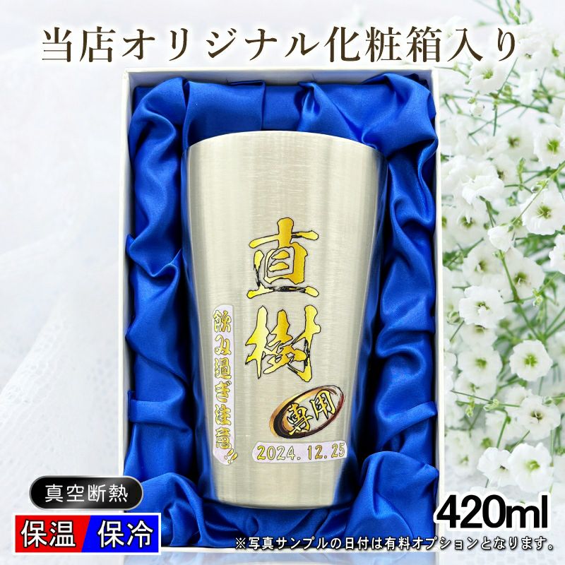 名入れ プリント 名前入り グッズ で世界に一つだけのプレゼント！お祝いや記念品に是非どうぞ！