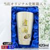 名入れ プリント 名前入り グッズ で世界に一つだけのプレゼント！お祝いや記念品に是非どうぞ！