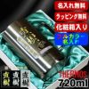 【化粧箱入り】ビールジョッキ サーモス 名入れ プレゼント 真空断熱 保温 保冷 食洗器 対応 ステンレス 名前入り プリント 印刷 ビアグラス おしゃれ ビールグラス 父の日 母の日 還暦祝い 誕生日 カラー 男性 女性 バースデー ギフト 720 ml JDK-721 ビアジョッキ P21