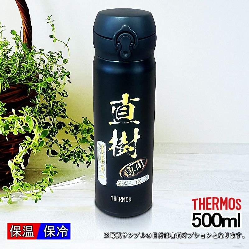 名入れ プリント 名前入り グッズ で世界に一つだけのプレゼント！お祝いや記念品に是非どうぞ！