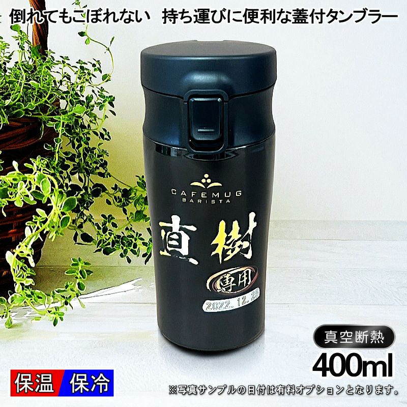 名入れ プリント 名前入り グッズ で世界に一つだけのプレゼント！お祝いや記念品に是非どうぞ！