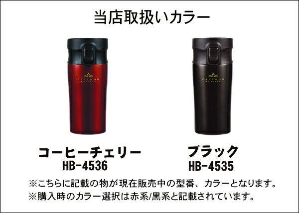 タンブラーの色見本　名入れ刻印で目立ちます！