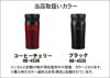 タンブラーの色見本　名入れ刻印で目立ちます！