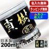 ロックグラス 名入れ プレゼント 食洗器 対応 名前入り プリント 印刷 コップ ビアグラス おしゃれ ビールグラス 父の日 母の日 還暦祝い 退職 誕生日 結婚祝い カラー 男性 女性 バースデー ギフト 日本製 マイグラス 焼酎 ハイボール コーヒー 紅茶 200 ml P44