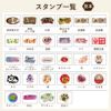 名入れの右下に配置するスタンプマークをお選びいただけます。用途に合わせたスタンプでどんなプレゼントにもぴったり！還暦は古希、喜寿などに変更できます。