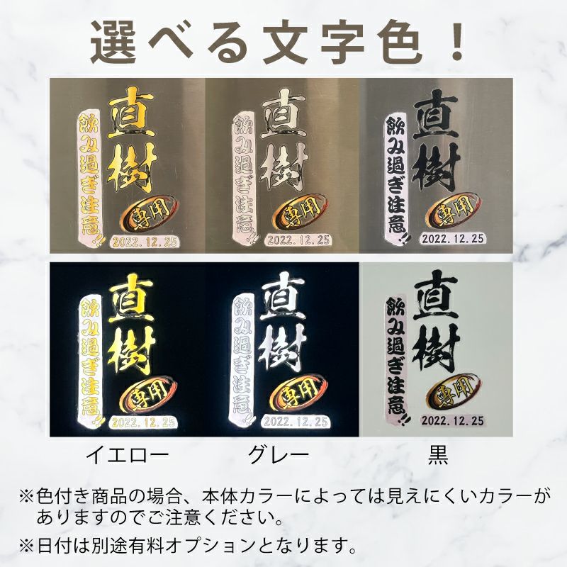 名前入りプリントグッズの名入れ部分は黄色（ゴールド調）グレー（シルバー調）黒の三色からお選びいただけます。