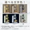 名前入りプリントグッズの名入れ部分は黄色（ゴールド調）グレー（シルバー調）黒の三色からお選びいただけます。