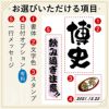 当店の名入れ 名前入り 商品にてお選びいただける項目の紹介です。お誕生日、還暦祝いなど、用途に合わせてデザインをお選びいただけます。