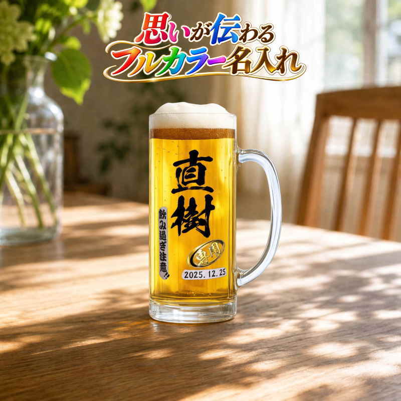 名入れ プリント 名前入り グッズ で世界に一つだけのプレゼント！お祝いや記念品に是非どうぞ！