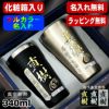 【ペア箱入り】タンブラー ペア 名入れ プレゼント 真空断熱 保温 保冷 ステンレス 名前入り プリント 印刷 グラス コップ おしゃれ ビールグラス 父の日 母の日 還暦祝い 退職 誕生日 結婚祝い カラー ネーム入れ 男性 女性 バースデー ギフト 340 ml 金 黒 セット P19