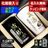 【木箱入り】タンブラー ペア 名入れ プレゼント 真空断熱 保温 保冷 ステンレス 名前入り プリント 印刷 グラス コップ おしゃれ ビールグラス 父の日 母の日 還暦祝い 退職 誕生日 結婚祝い カラー ネーム入れ 男性 女性 バースデー ギフト 350 ml 黒 白 セット P18