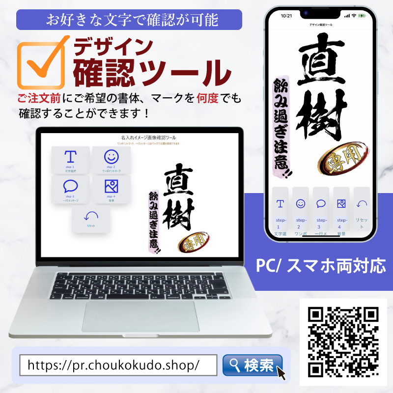 名入れプリントの背景の組み合わせ例です。名前入り印刷商品のイメージが分かります。