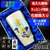 【化粧箱入り】タンブラー 名入れ プレゼント 真空断熱 保温 保冷 ステンレス 名前入り プリント 印刷 グラス コップ おしゃれ ビールグラス 父の日 母の日 還暦祝い 退職 誕生日 結婚祝い カラー ネーム入れ 男性 女性 バースデー ギフト  背景/イラスト入り S420ml PI2