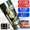 タンブラー サーモス 名入れ プレゼント 真空断熱 保温 保冷 ステンレス 名前入り プリント 印刷 グラス コップ おしゃれ ビールグラス 父の日 母の日 還暦祝い 退職 誕生日 結婚祝い カラー ネーム入れ 男性 女性 バースデー ギフト 400 ml JDI-400 背景/イラスト入り PI9