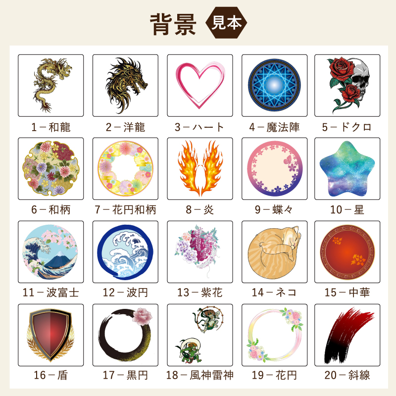 名入れの右下に配置するスタンプマークをお選びいただけます。用途に合わせたスタンプでどんなプレゼントにもぴったり！還暦は古希、喜寿などに変更できます。